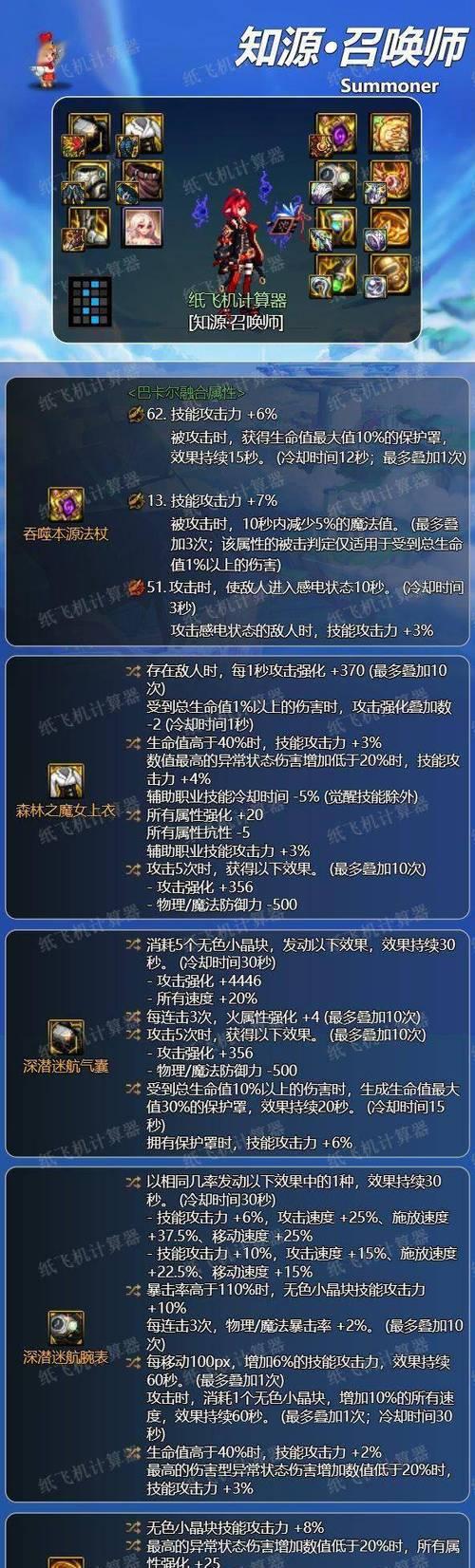 剑魂蓝灵玉石护腿获取方法是什么？