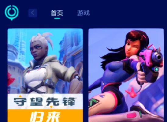 如何下载掌上守望先锋？下载过程中需要注意什么？
