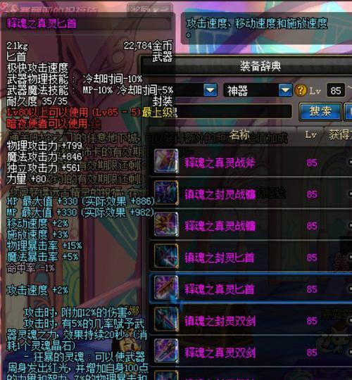 地下城竞速镇魂玩法是什么？有哪些技巧？