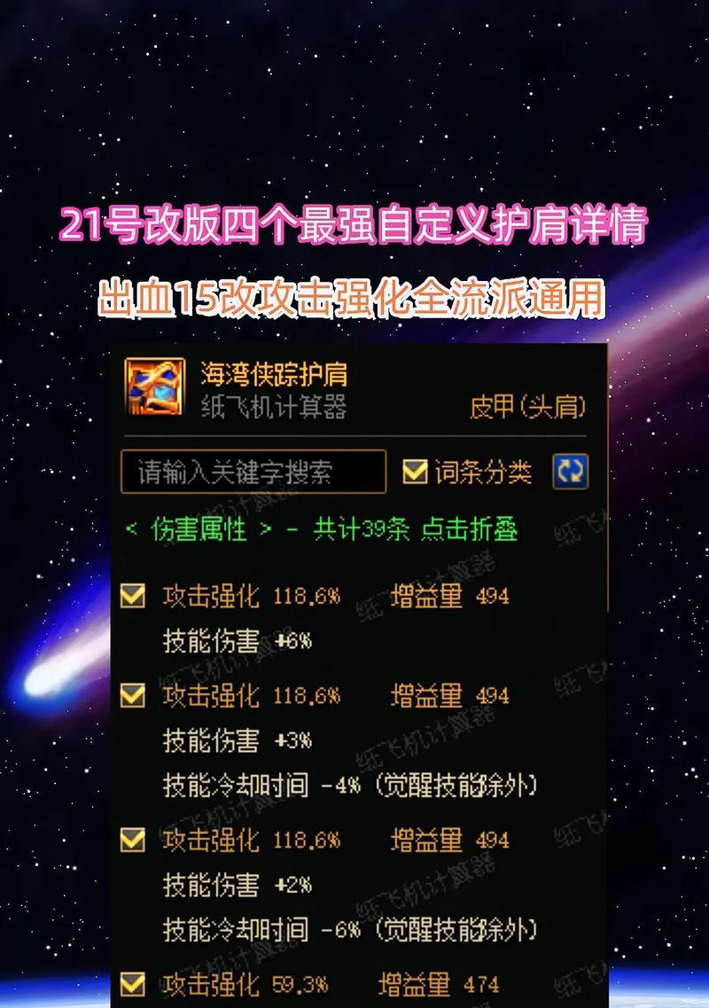 DNF暗影蔽日应该搭配哪些装备？