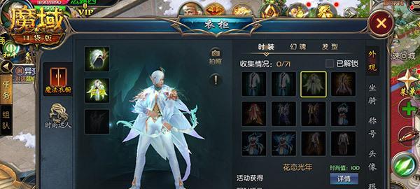 魔域买号流程是怎样的？如何确保交易的安全性？