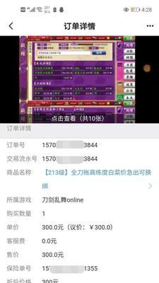 魔域买号流程是怎样的？如何确保交易的安全性？
