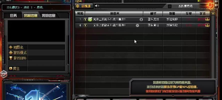 CF排位赛中途退出会怎样？中途退出的后果是什么？