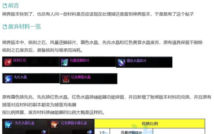 dnf强化失败后会损失哪些材料？如何避免强化失败？
