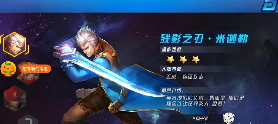 疾风剑魂翅膀的获得途径是什么？如何快速得到翅膀？