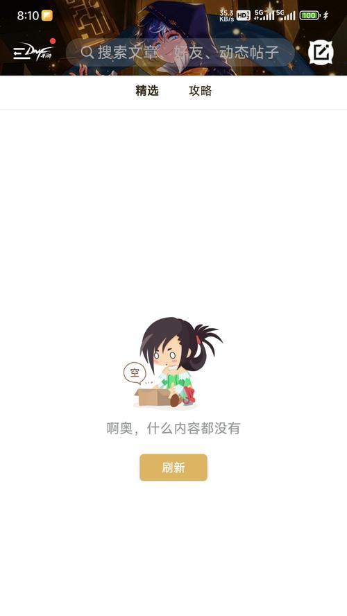 dnf助手无法评论怎么办？有哪些解决方法？