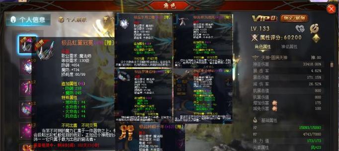 魔域VIP升级方法是什么？有哪些快速途径？