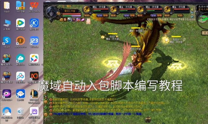 魔域本源感应任务如何完成？遇到难题怎么办？