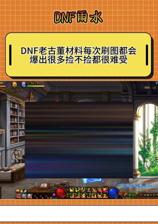 地下城材料怎么快速找到？有哪些高效的寻找方法？