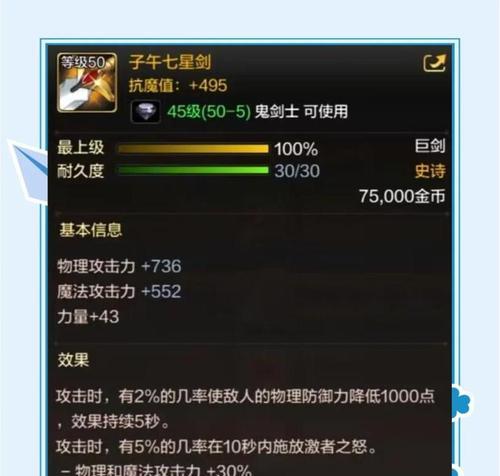 巨龙地下城武器锻造方法是什么？锻造武器需要哪些材料？