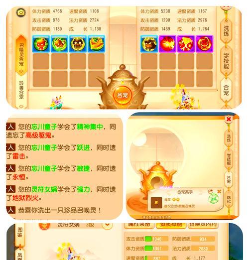 魔域中试用宝宝装备的步骤是什么？