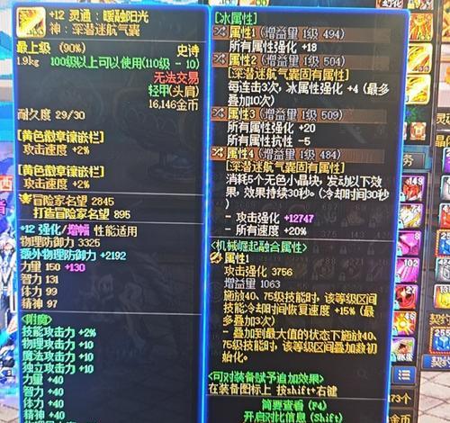 DNF三闪装备的获取方法和属性是什么？