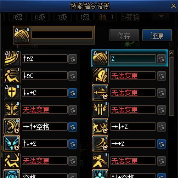 dnf手搓设置的具体方法是什么？