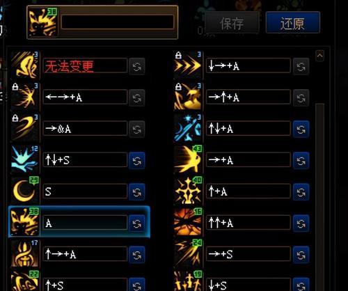 dnf手搓设置的具体方法是什么？