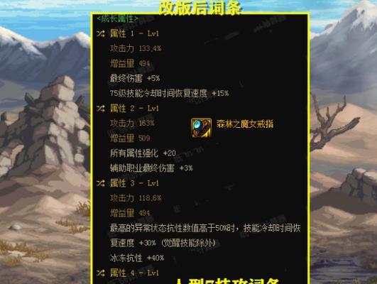 地下城副本中变黑属性代表什么？