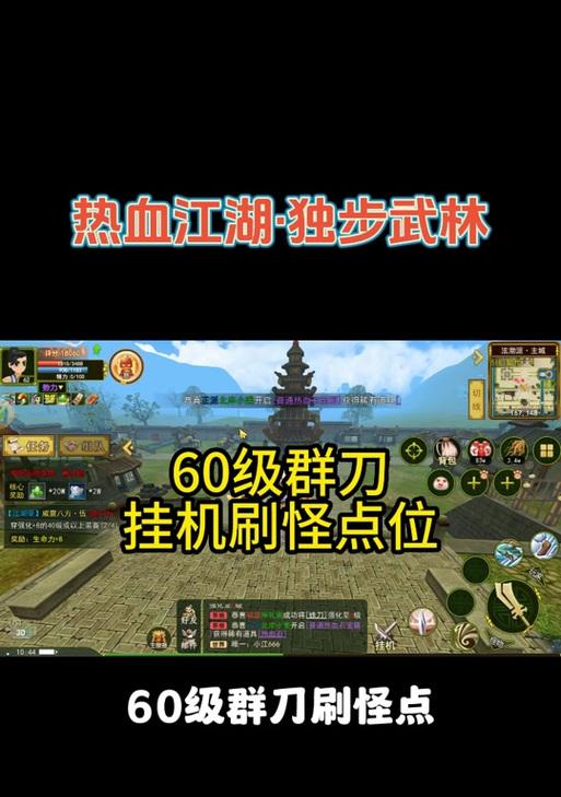 热血江湖55级群刀使用技巧是什么？如何发挥最大效果？