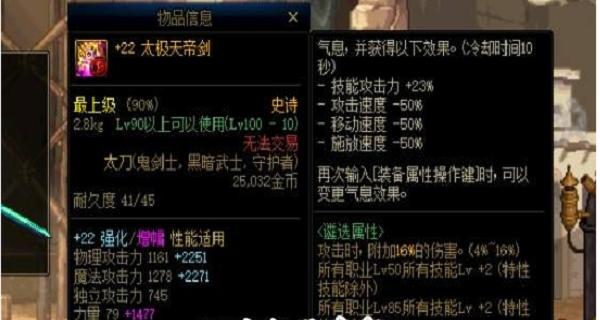 dnf天帝职业推荐带什么武器？选择武器的依据是什么？