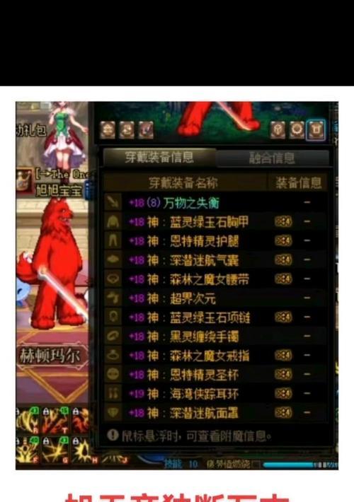 dnf红字获取方法是什么？如何快速获得红字装备？