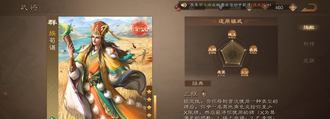 三国杀如何快速打满活跃度？