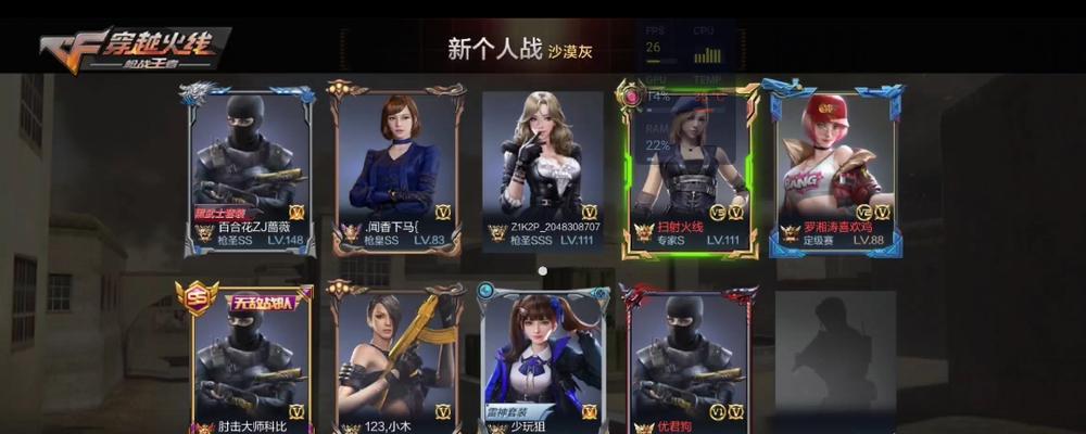 cf手游职业选手通常使用多少帧率的手机？高帧率对游戏有何影响？