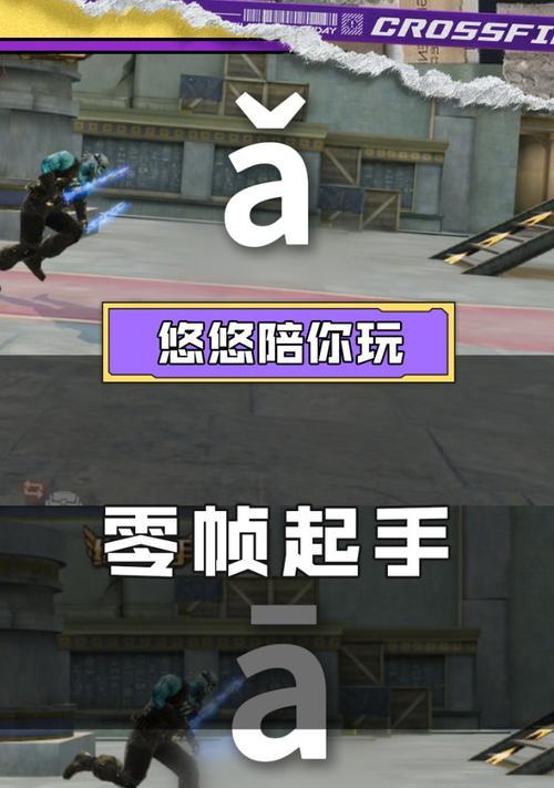 cf手游职业选手通常使用多少帧率的手机？高帧率对游戏有何影响？