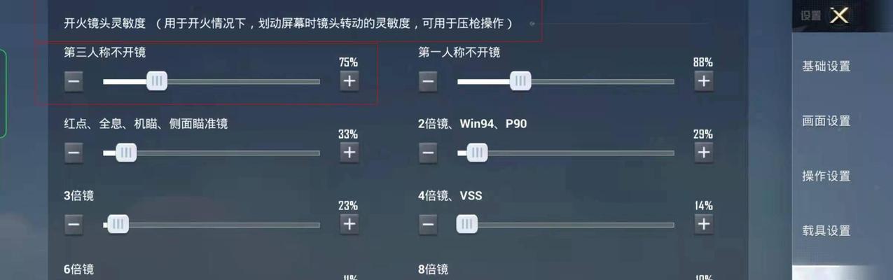 守望先锋2准星改动怎么设置？有哪些设置技巧和建议？