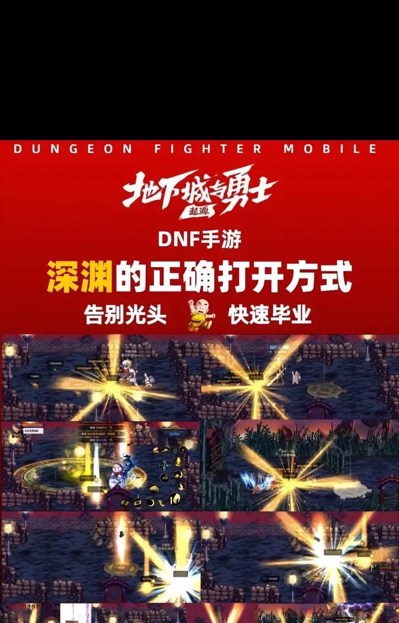 dnf中如何通过选择合适的副本实现翻盘？