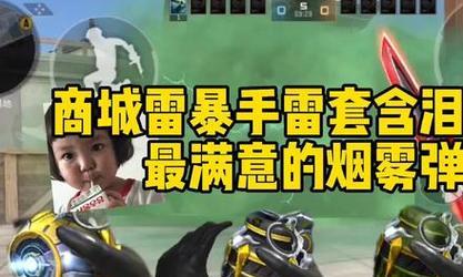 CF中手雷搭配技巧有哪些？如何正确使用？