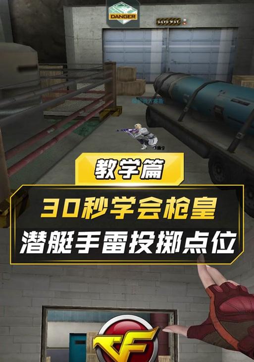 CF中手雷搭配技巧有哪些？如何正确使用？