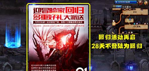 奇遇地下城如何实现联机功能？联机模式下有哪些特别的规则？
