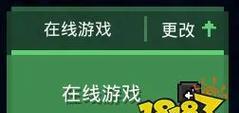 奇遇地下城如何实现联机功能？联机模式下有哪些特别的规则？