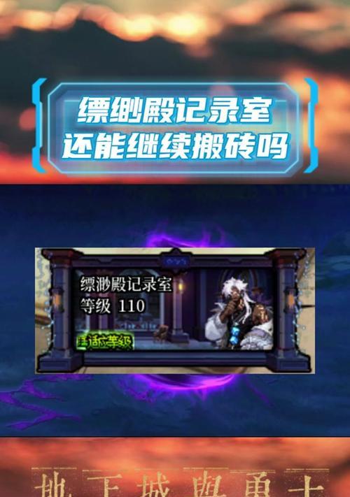 DNF飘渺殿入口在哪里？如何进入飘渺殿？