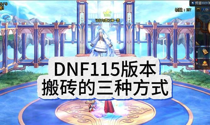 DNF飘渺殿入口在哪里？如何进入飘渺殿？