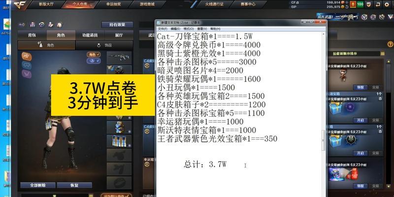 CF白嫖7个平台福利需要多少钱？如何获取全部平台的福利？