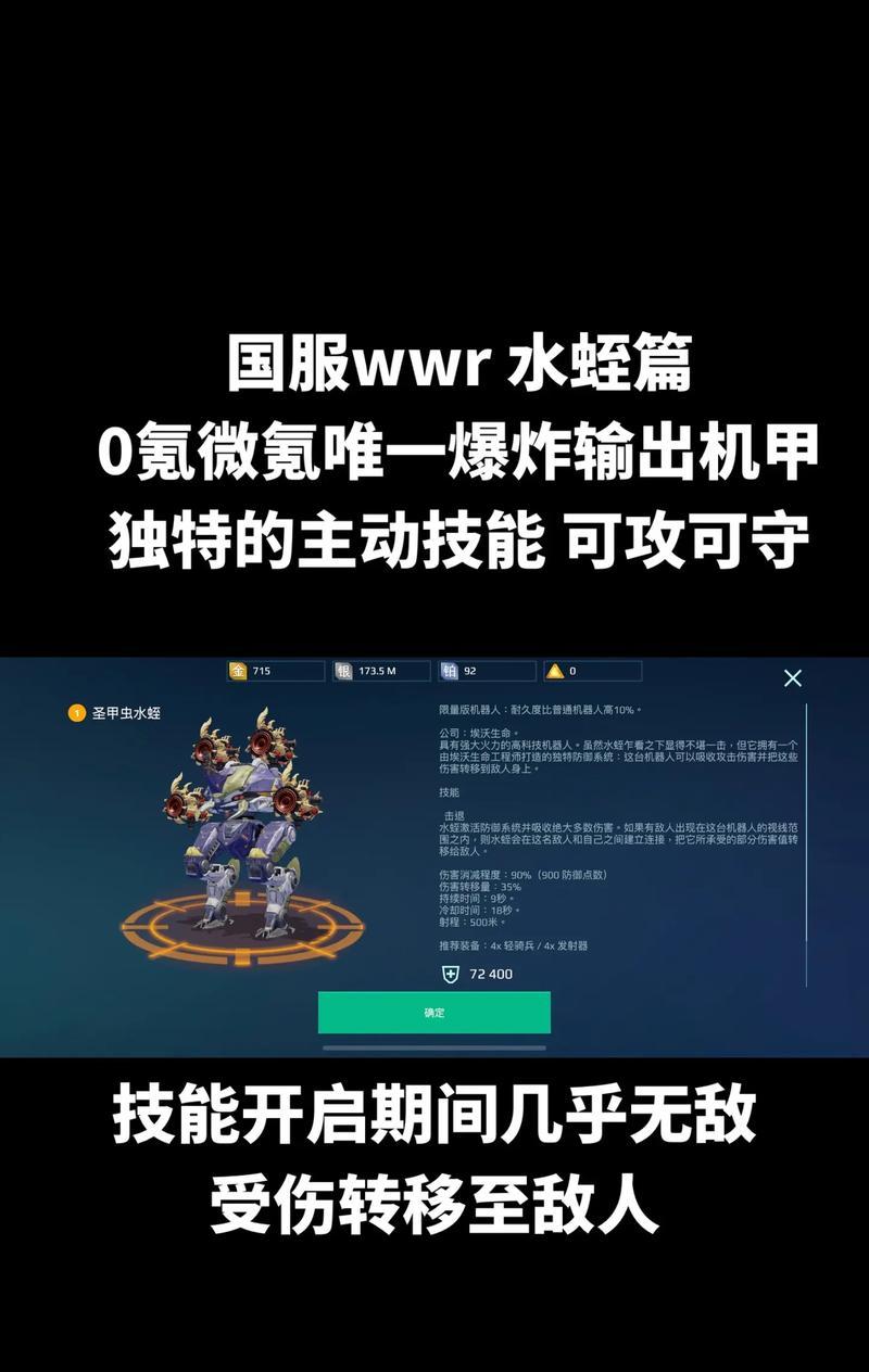 星际战甲近战武器蚂蝗使用方法是什么？