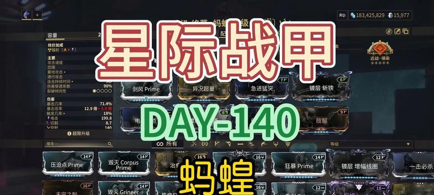 星际战甲近战武器蚂蝗使用方法是什么？