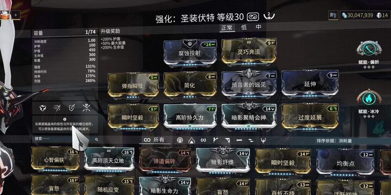 星际战甲星察放的设置步骤是什么？