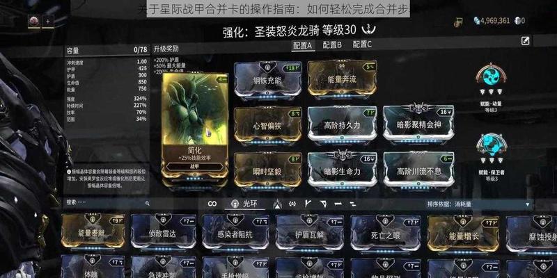 星际战甲星察放的设置步骤是什么？