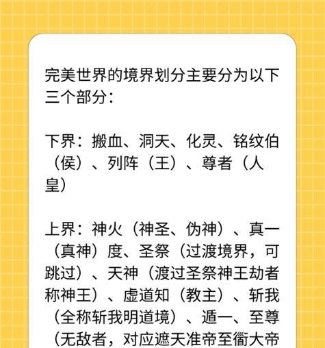 完美世界中无钟之钟代表什么境界？如何达到？