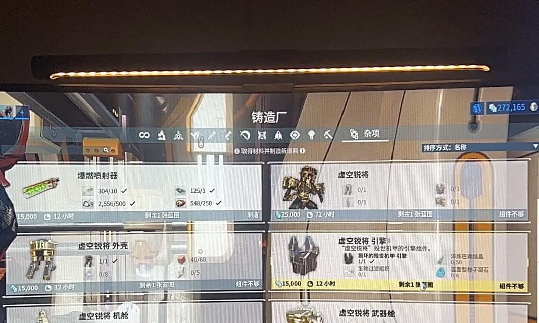 星际战甲中如何进行战斗内聊天？有哪些快捷方式？