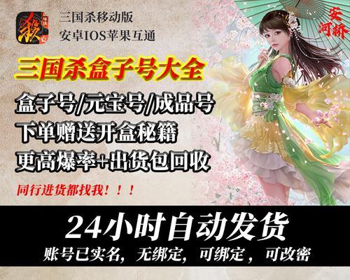 三国杀盒子号绑定手机后如何解绑？需要哪些步骤？