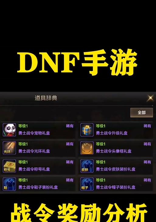 地下城光环取消后如何重新激活？