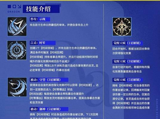 魔渊巨龙培养技巧有哪些？