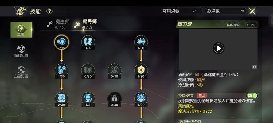 魔渊巨龙培养技巧有哪些？