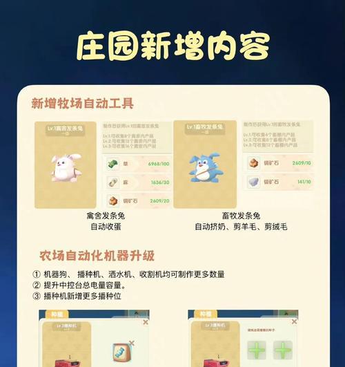 摩尔庄园账号转移物品的操作步骤是什么？