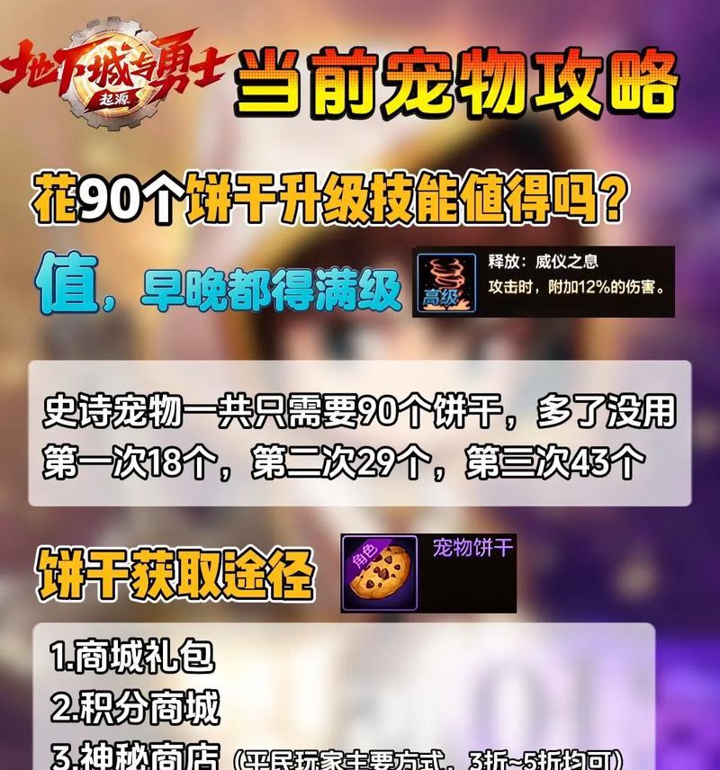 dnf宠物抽取的技巧是什么？