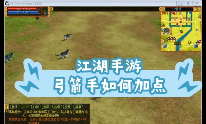 热血江湖中弓箭副武器如何升级？升级过程中的常见问题有哪些？