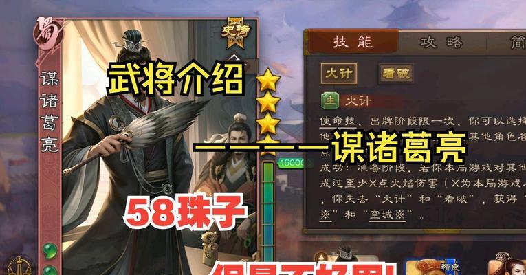 三国杀诸葛亮全套技能是什么？如何有效利用？