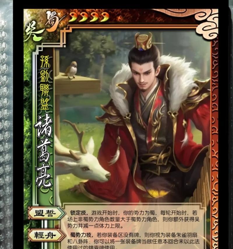 三国杀诸葛亮全套技能是什么？如何有效利用？