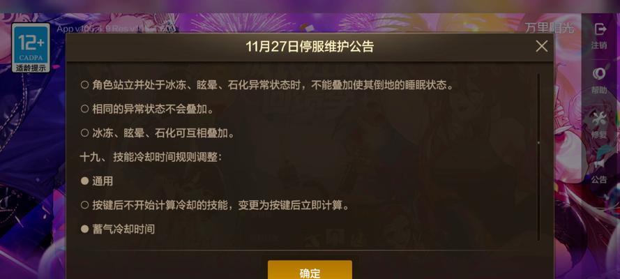 地下城手游为何不提前通知维护？玩家如何得知维护信息？